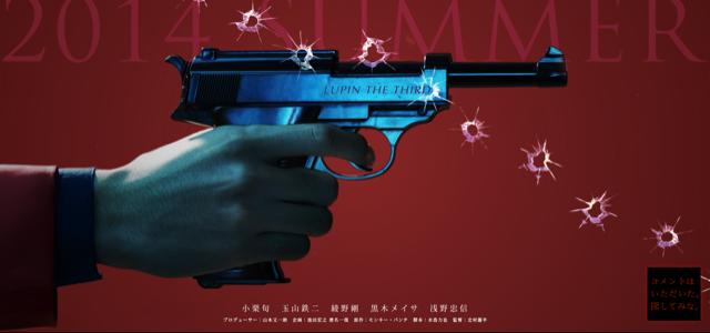 LUPIN III Live Action Film – Trailer