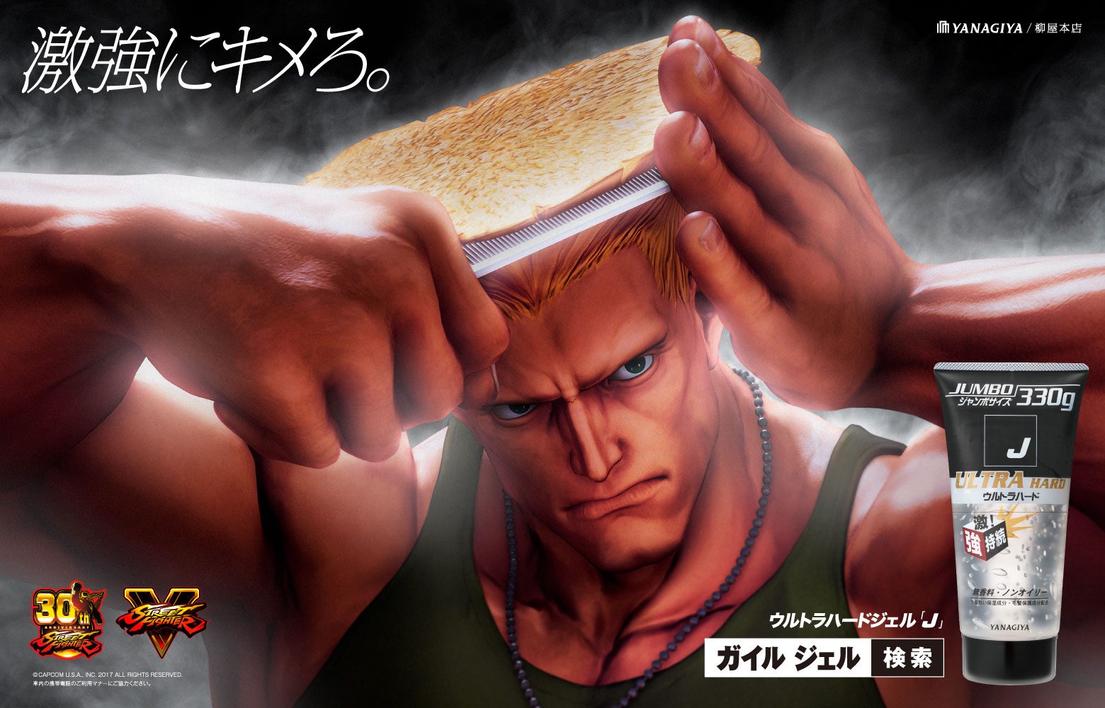 Street Fighter’s Guile Would Like to Sell you Hair Gel