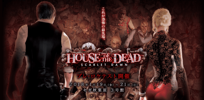 House of the Dead: Scarlet Dawn is Coming to Arcades (in Japan)