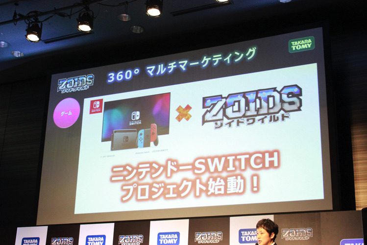 Zoids Wild Project Includes Switch Game