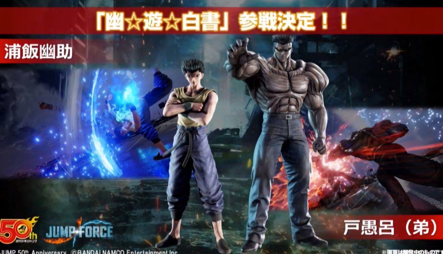 Jump Force Adds Yusuke Urameshi and Younger Toguro To The Roster